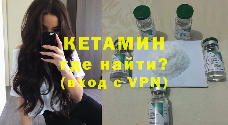 Кетамин ketamine  блэк спрут сайт  Берёзовский  где найти наркотики 