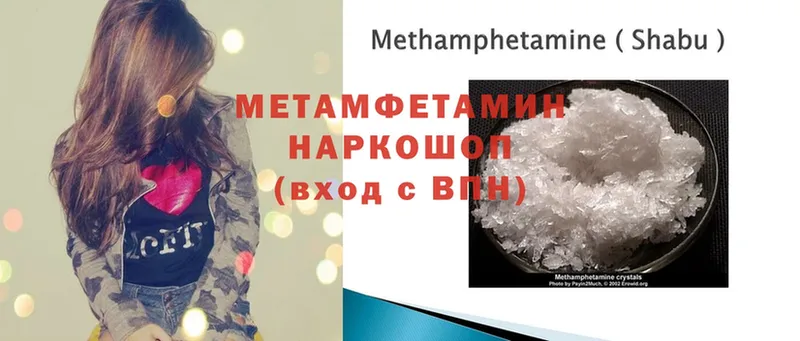 даркнет формула  Берёзовский  МЕТАМФЕТАМИН Methamphetamine 